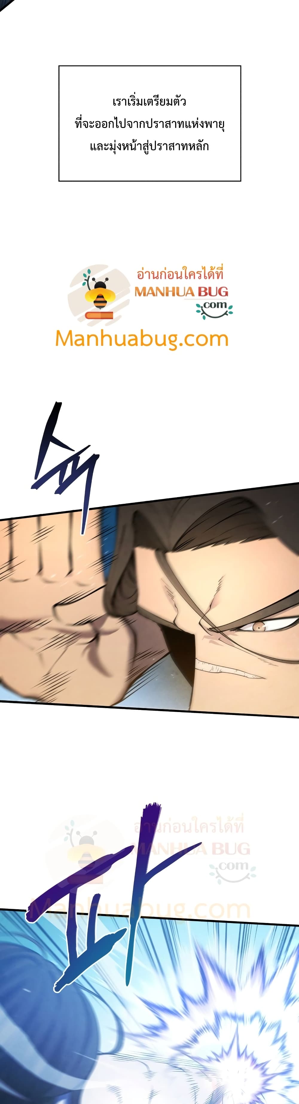 Swordmaster’s Youngest Son บุตรคนสุดท้องของตระกูลเซียนดาบ ตอนที่ 8 page 5