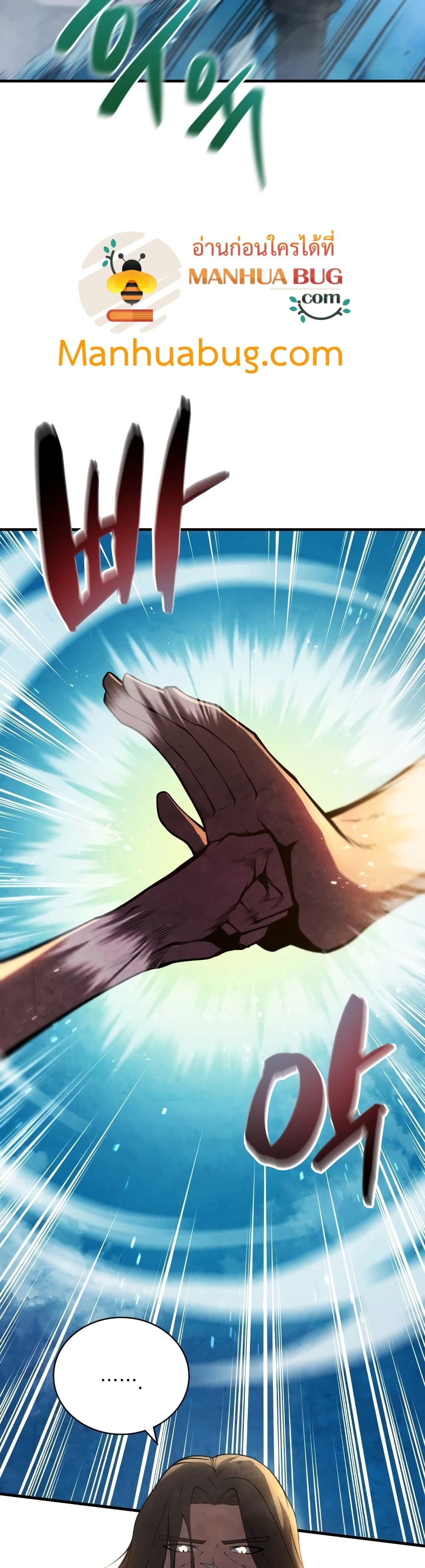 Swordmaster’s Youngest Son บุตรคนสุดท้องของตระกูลเซียนดาบ ตอนที่ 8 page 7