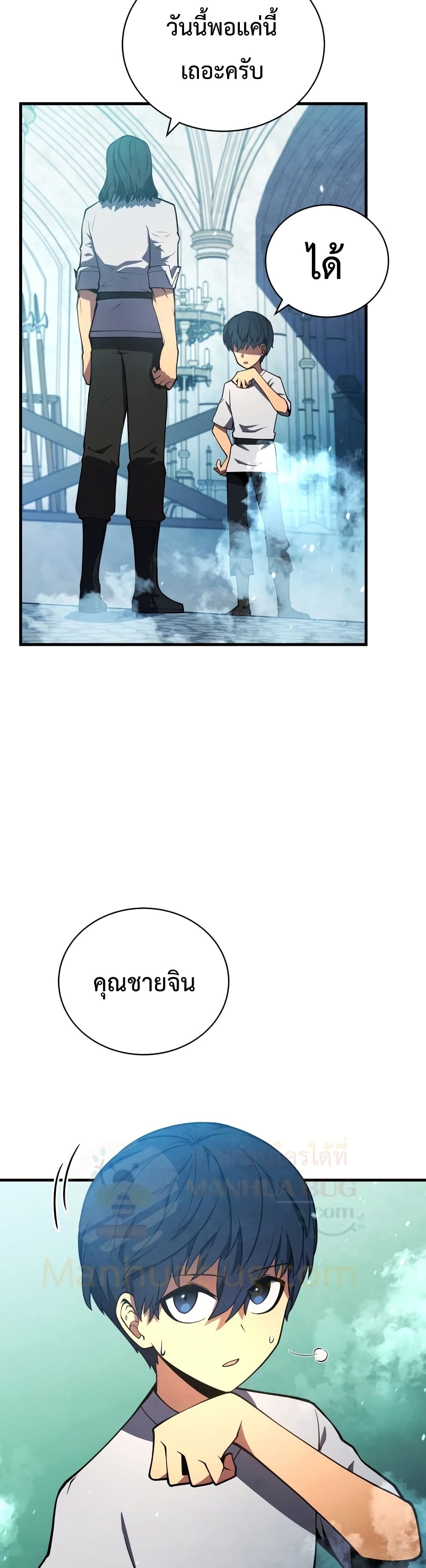 Swordmaster’s Youngest Son บุตรคนสุดท้องของตระกูลเซียนดาบ ตอนที่ 8 page 10