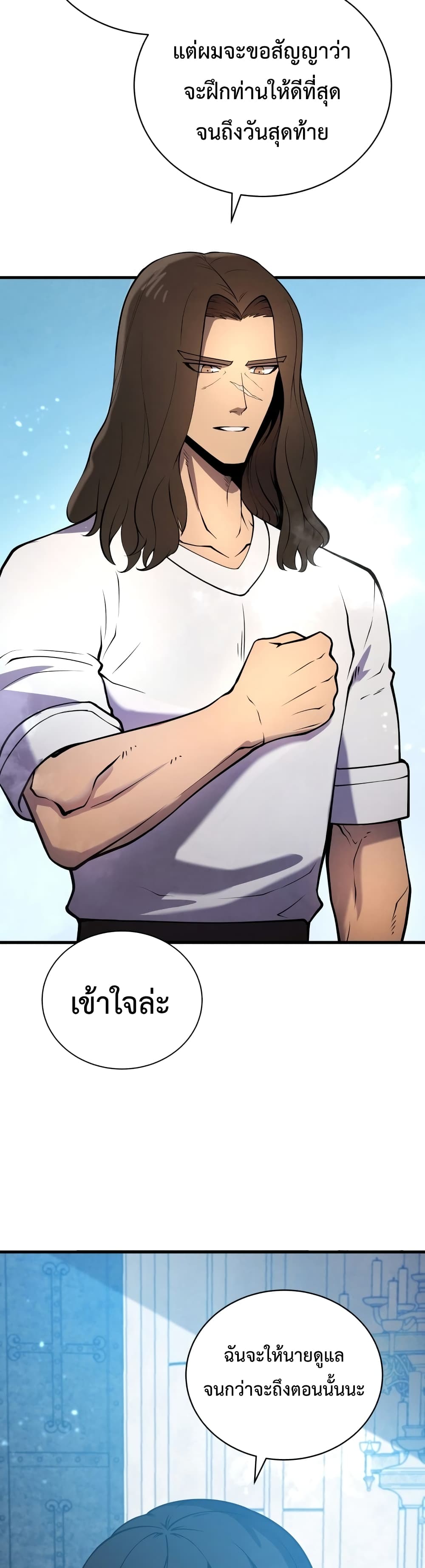 Swordmaster’s Youngest Son บุตรคนสุดท้องของตระกูลเซียนดาบ ตอนที่ 8 page 12