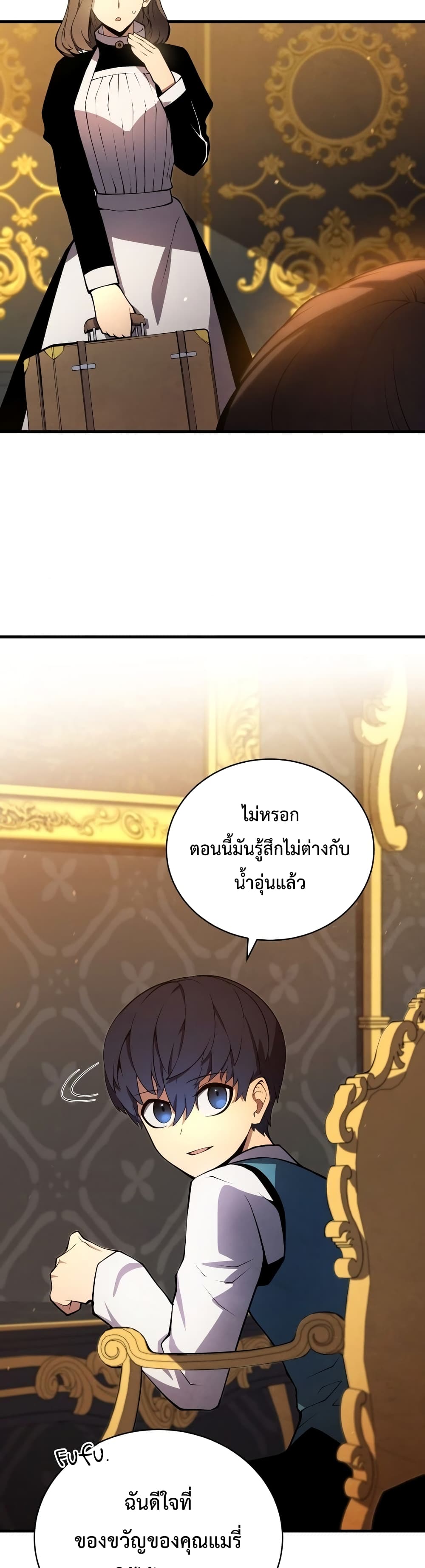 Swordmaster’s Youngest Son บุตรคนสุดท้องของตระกูลเซียนดาบ ตอนที่ 8 page 16