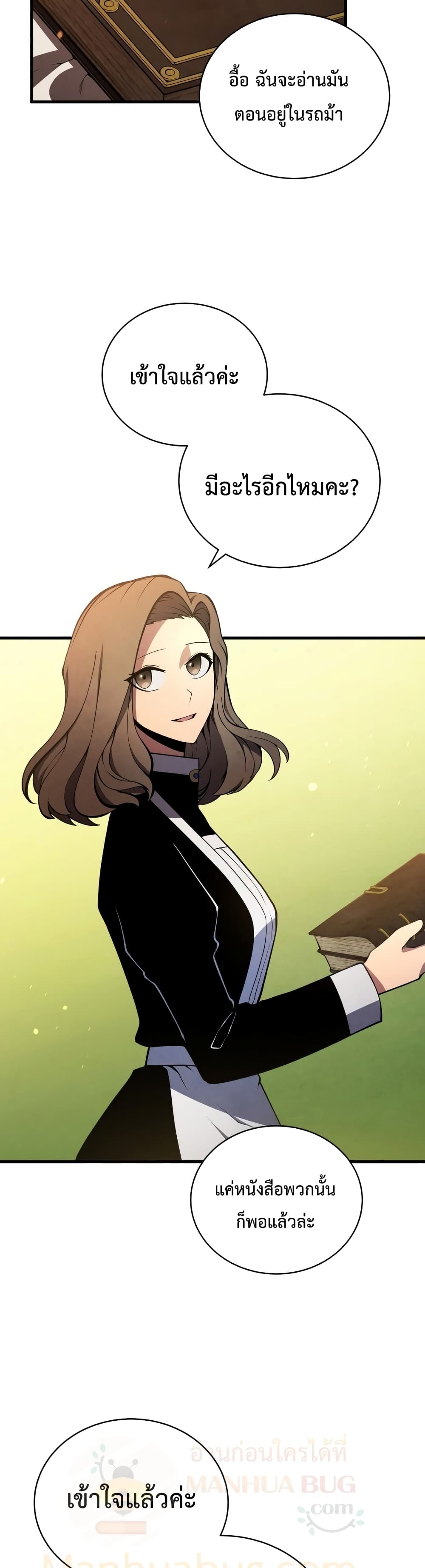 Swordmaster’s Youngest Son บุตรคนสุดท้องของตระกูลเซียนดาบ ตอนที่ 8 page 20