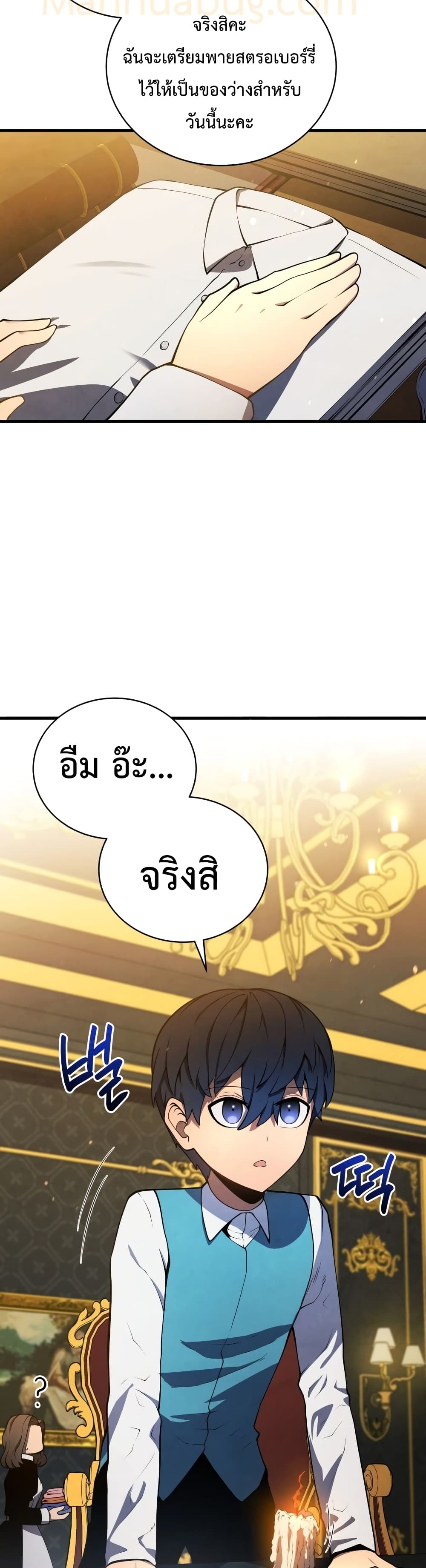 Swordmaster’s Youngest Son บุตรคนสุดท้องของตระกูลเซียนดาบ ตอนที่ 8 page 21