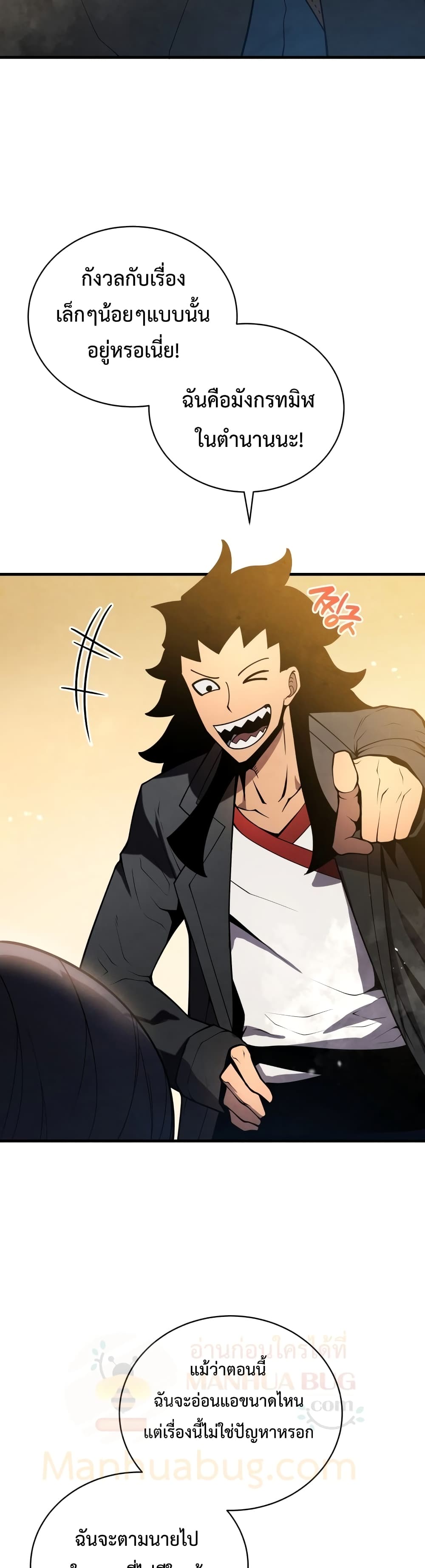 Swordmaster’s Youngest Son บุตรคนสุดท้องของตระกูลเซียนดาบ ตอนที่ 8 page 25