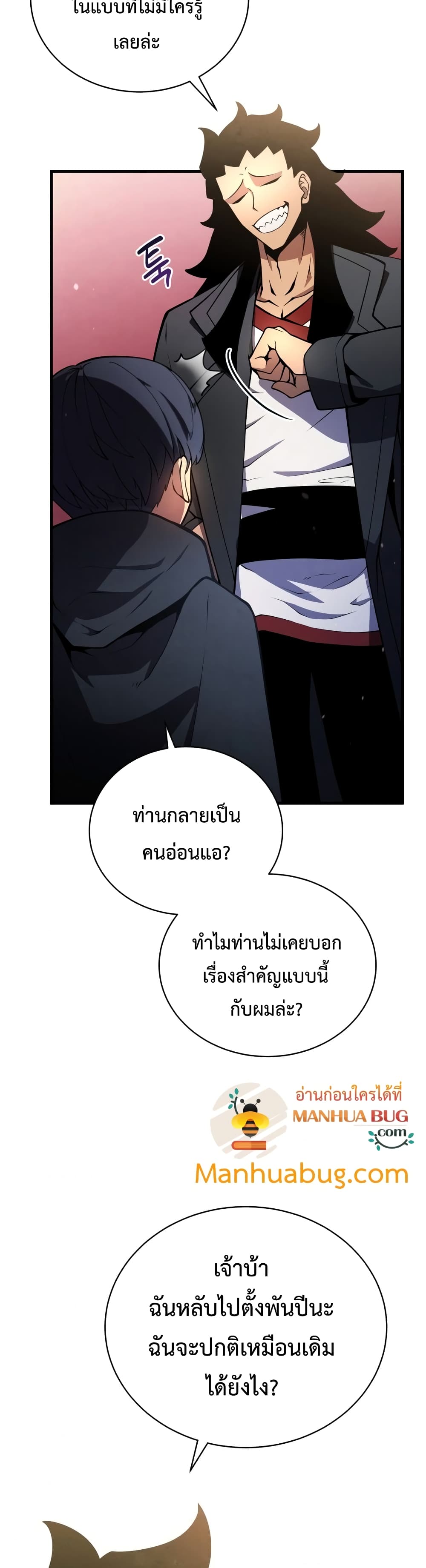 Swordmaster’s Youngest Son บุตรคนสุดท้องของตระกูลเซียนดาบ ตอนที่ 8 page 26