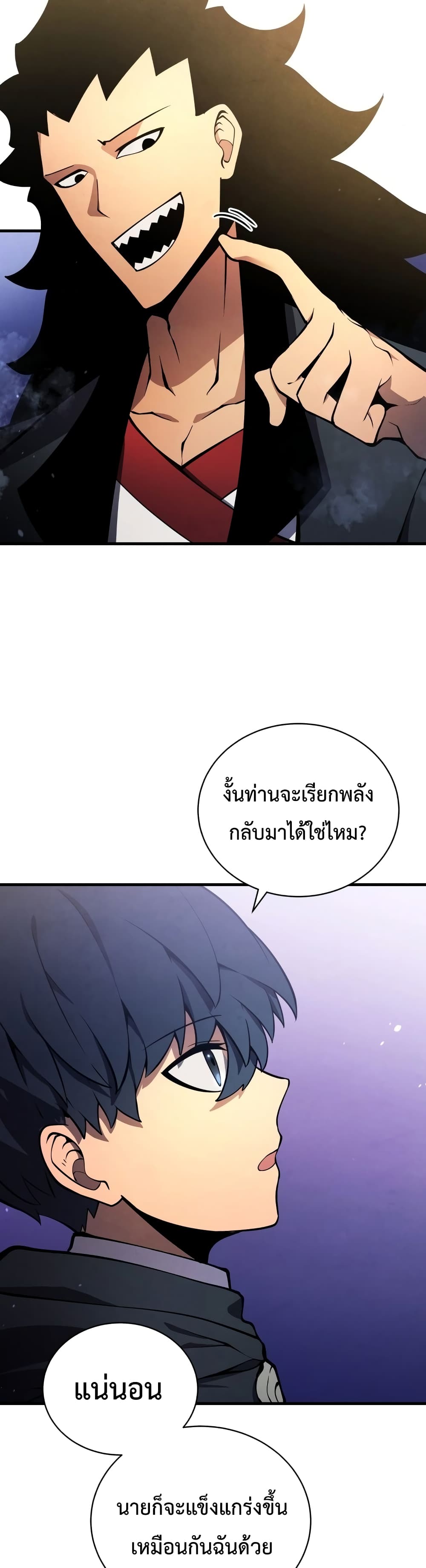 Swordmaster’s Youngest Son บุตรคนสุดท้องของตระกูลเซียนดาบ ตอนที่ 8 page 27