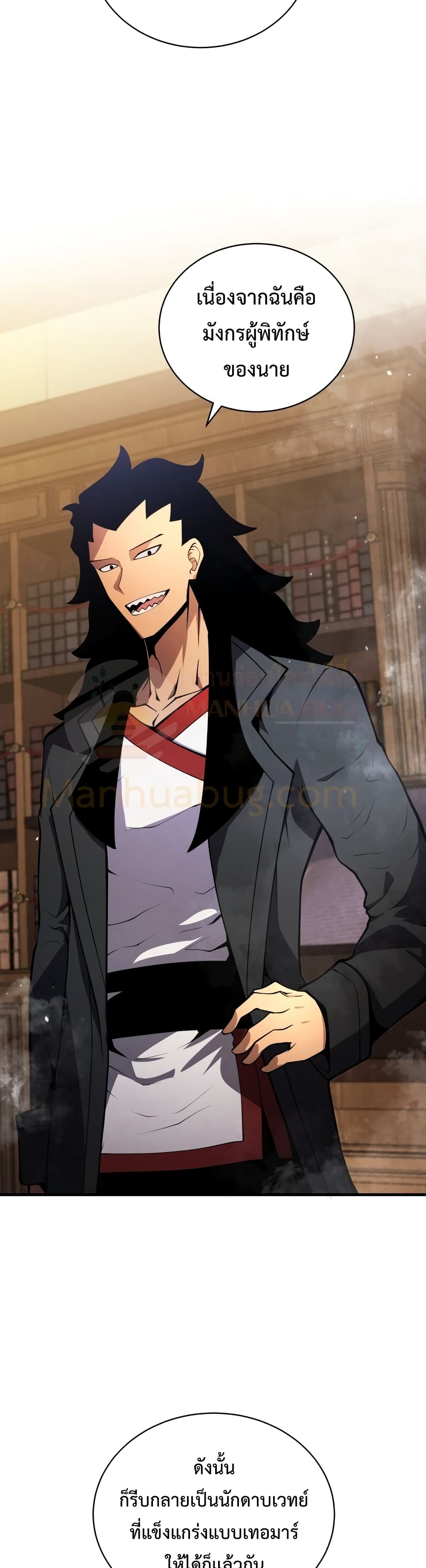 Swordmaster’s Youngest Son บุตรคนสุดท้องของตระกูลเซียนดาบ ตอนที่ 8 page 28