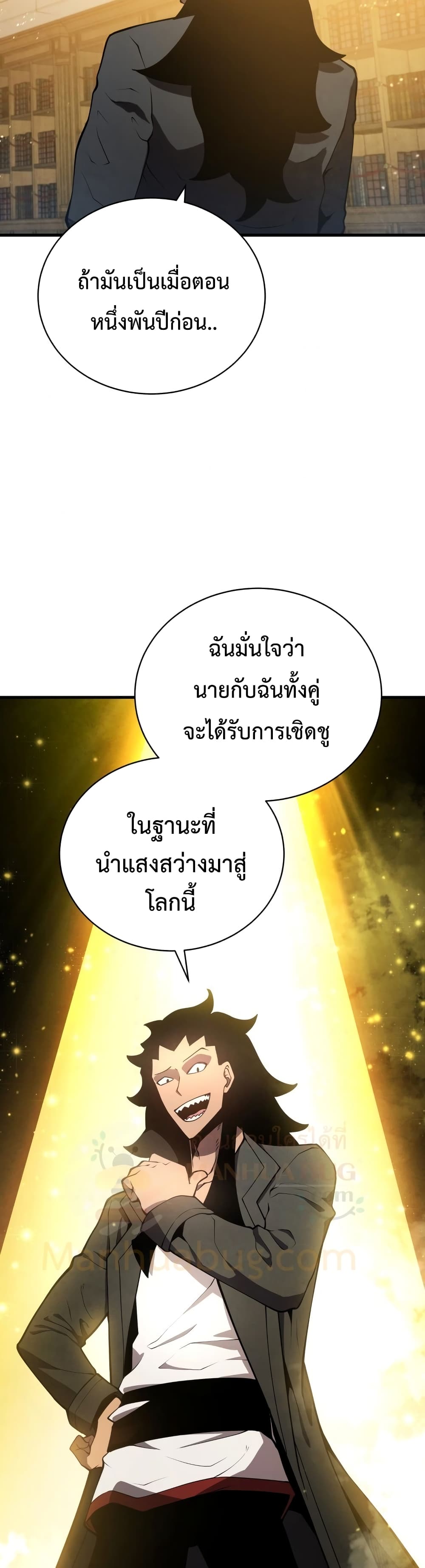Swordmaster’s Youngest Son บุตรคนสุดท้องของตระกูลเซียนดาบ ตอนที่ 8 page 33