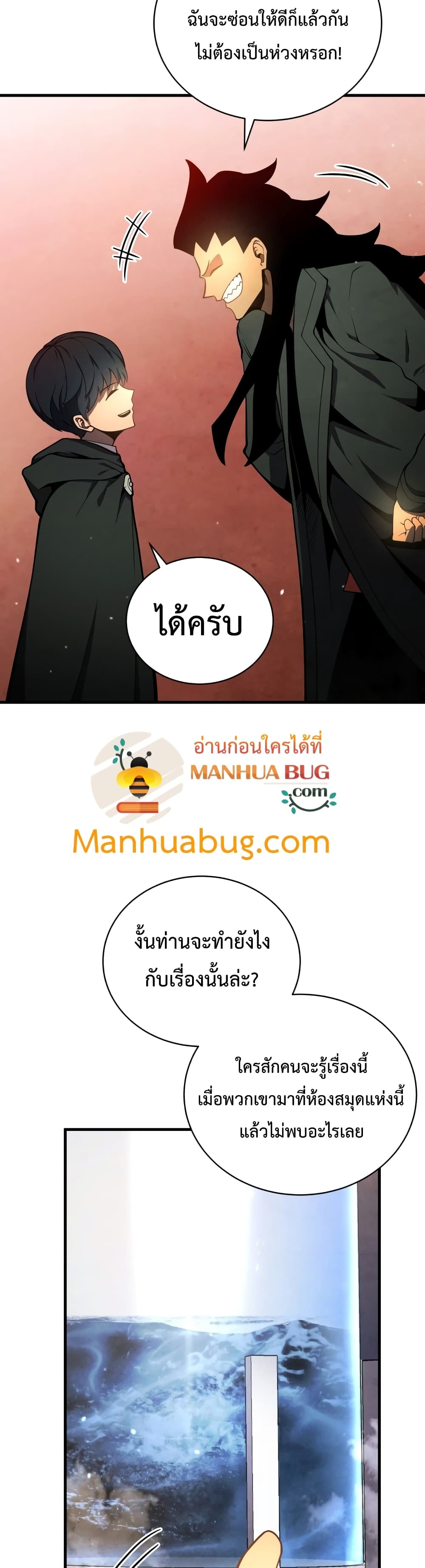 Swordmaster’s Youngest Son บุตรคนสุดท้องของตระกูลเซียนดาบ ตอนที่ 8 page 35