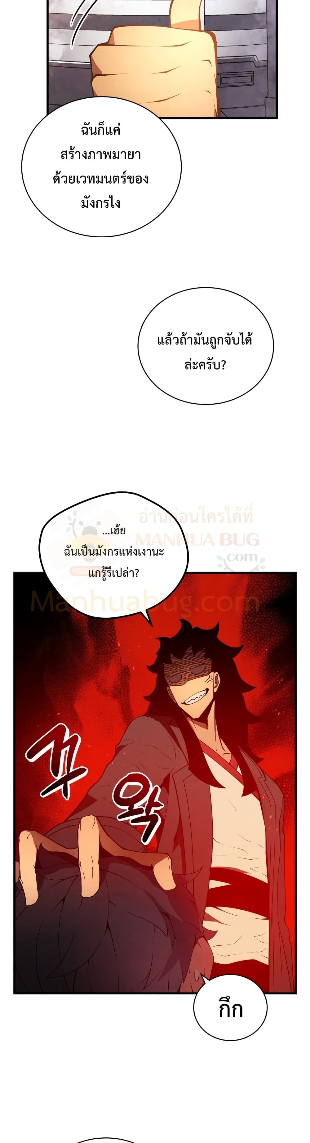 Swordmaster’s Youngest Son บุตรคนสุดท้องของตระกูลเซียนดาบ ตอนที่ 8 page 36