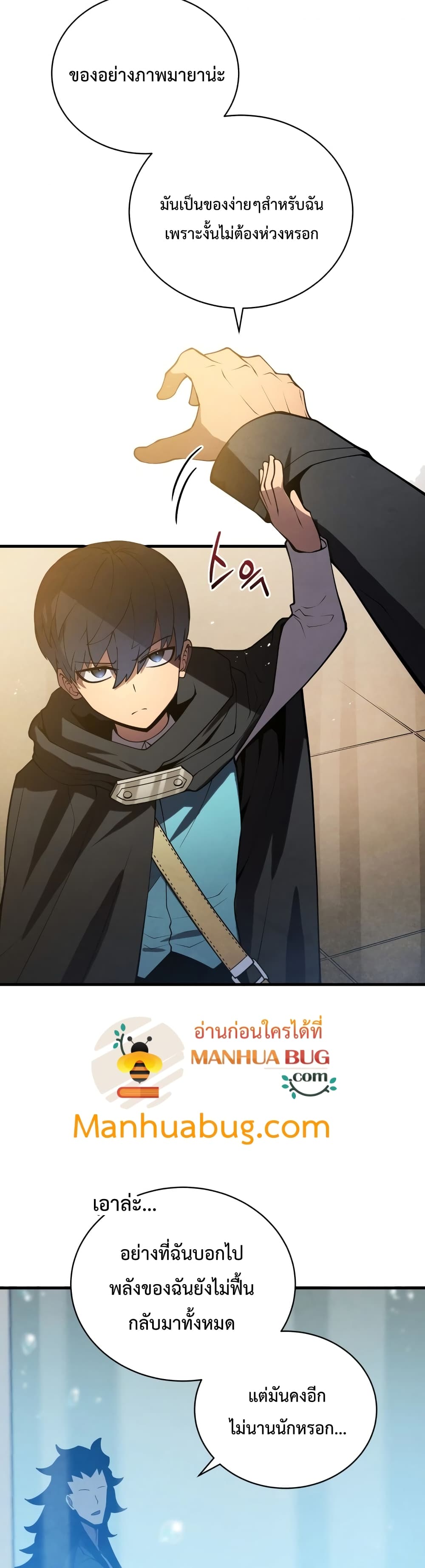 Swordmaster’s Youngest Son บุตรคนสุดท้องของตระกูลเซียนดาบ ตอนที่ 8 page 37