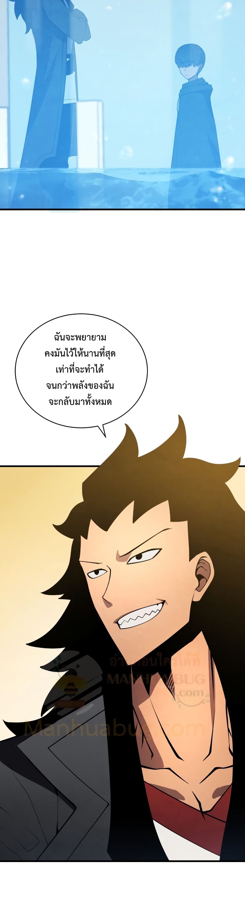 Swordmaster’s Youngest Son บุตรคนสุดท้องของตระกูลเซียนดาบ ตอนที่ 8 page 38