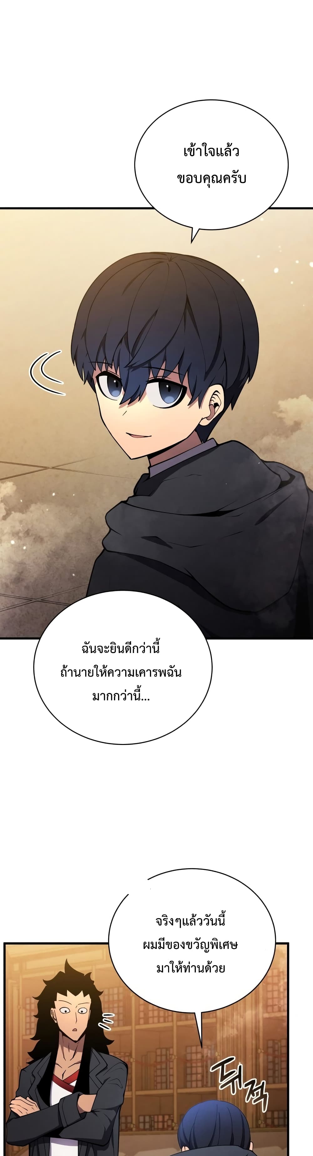 Swordmaster’s Youngest Son บุตรคนสุดท้องของตระกูลเซียนดาบ ตอนที่ 8 page 39