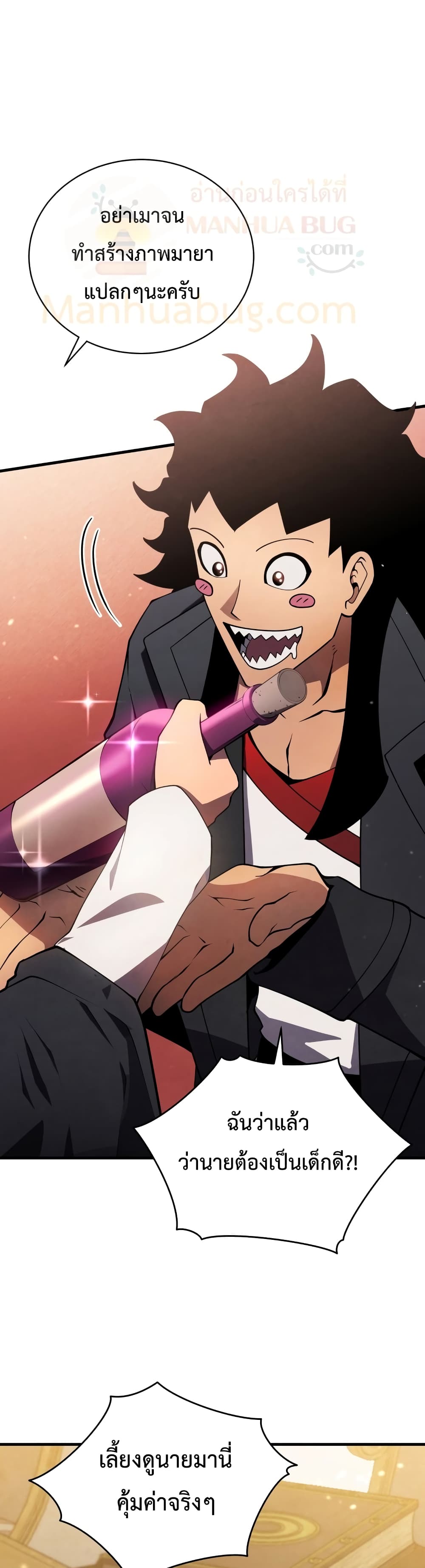 Swordmaster’s Youngest Son บุตรคนสุดท้องของตระกูลเซียนดาบ ตอนที่ 8 page 41