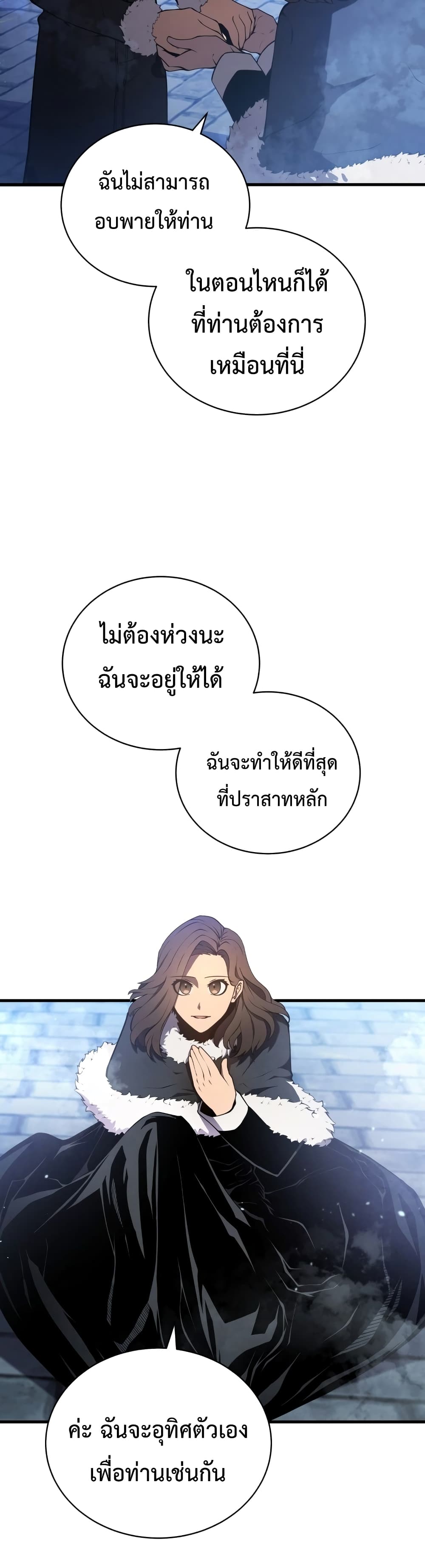 Swordmaster’s Youngest Son บุตรคนสุดท้องของตระกูลเซียนดาบ ตอนที่ 8 page 44