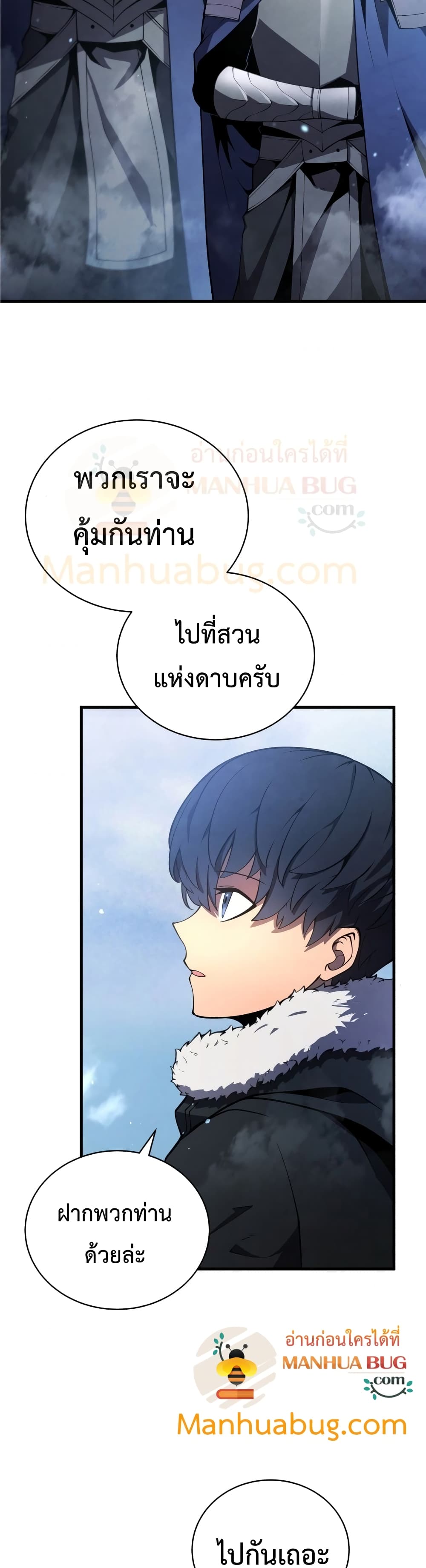 Swordmaster’s Youngest Son บุตรคนสุดท้องของตระกูลเซียนดาบ ตอนที่ 8 page 46