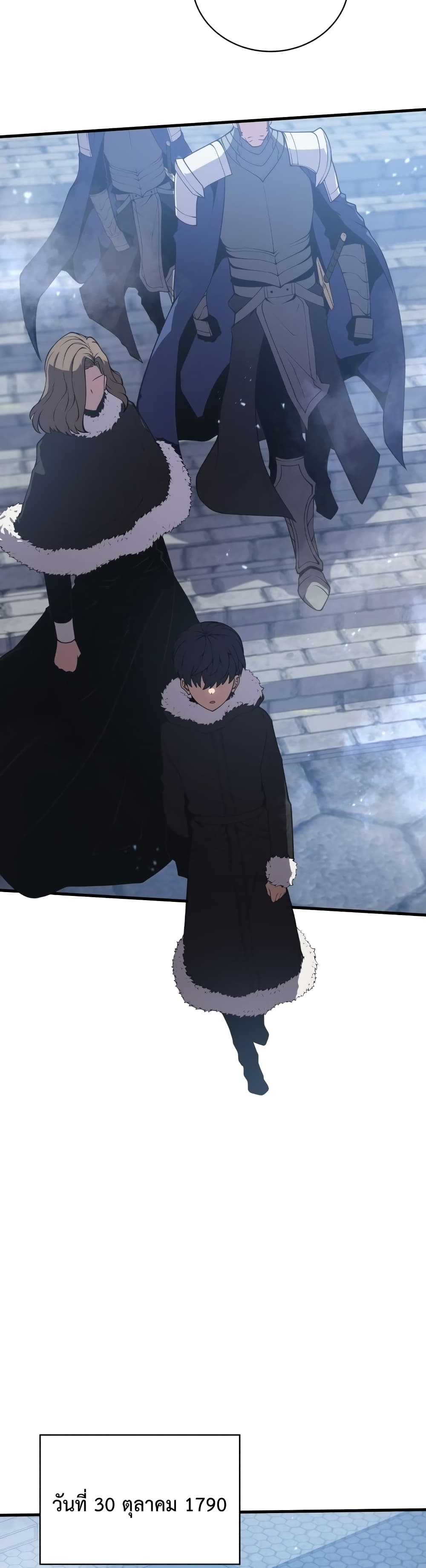 Swordmaster’s Youngest Son บุตรคนสุดท้องของตระกูลเซียนดาบ ตอนที่ 8 page 47