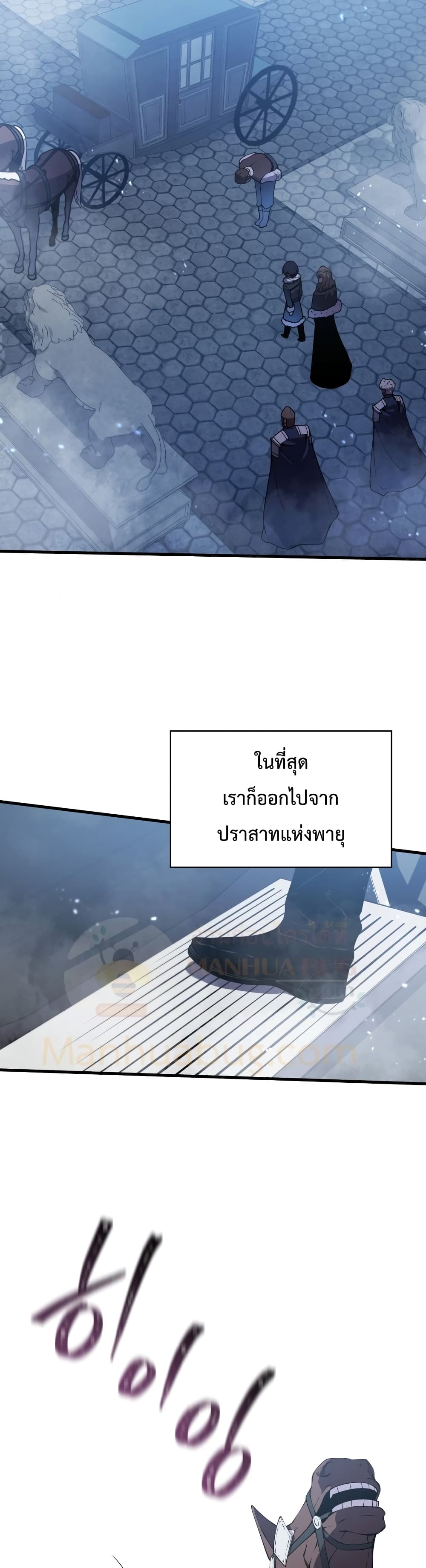 Swordmaster’s Youngest Son บุตรคนสุดท้องของตระกูลเซียนดาบ ตอนที่ 8 page 48