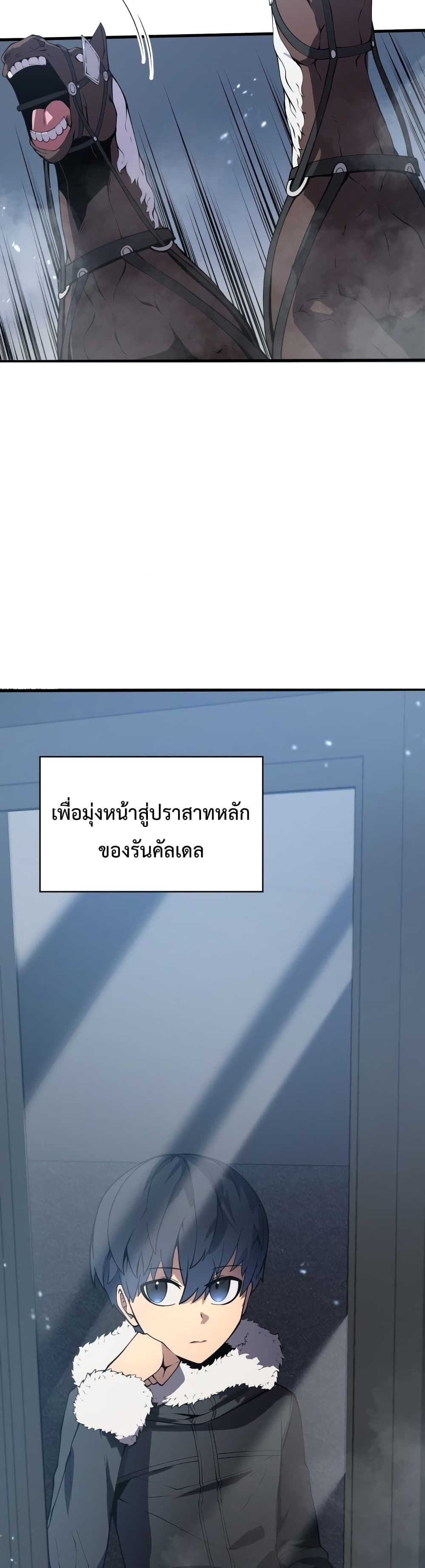 Swordmaster’s Youngest Son บุตรคนสุดท้องของตระกูลเซียนดาบ ตอนที่ 8 page 49