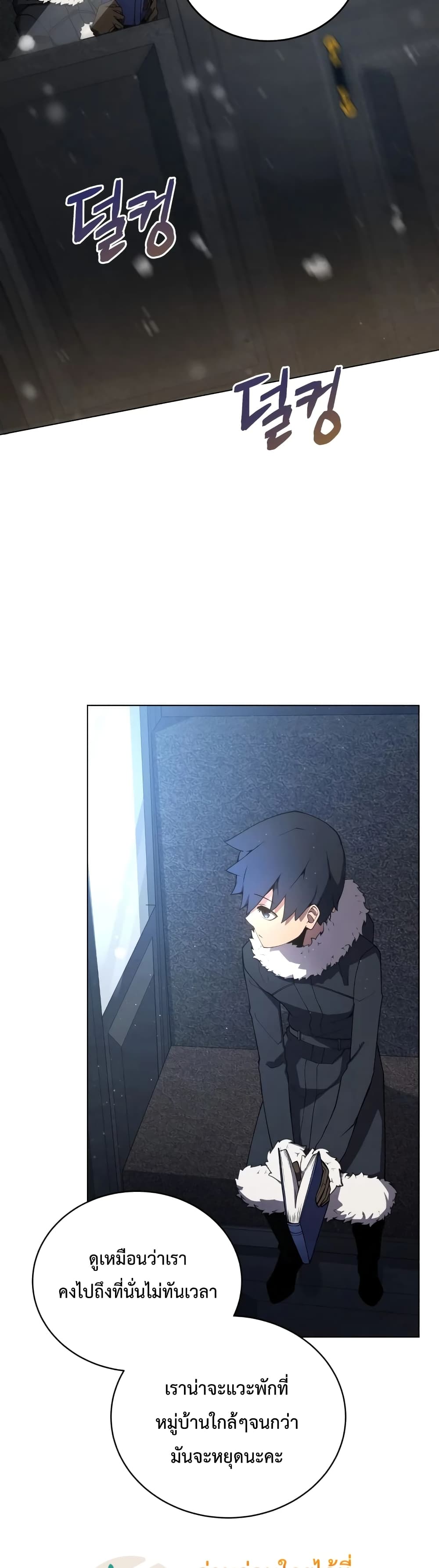 Swordmaster’s Youngest Son บุตรคนสุดท้องของตระกูลเซียนดาบ ตอนที่ 9 page 2