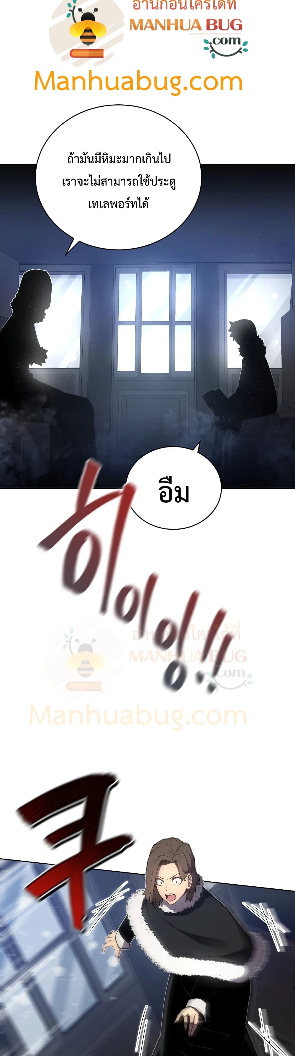 Swordmaster’s Youngest Son บุตรคนสุดท้องของตระกูลเซียนดาบ ตอนที่ 9 page 3