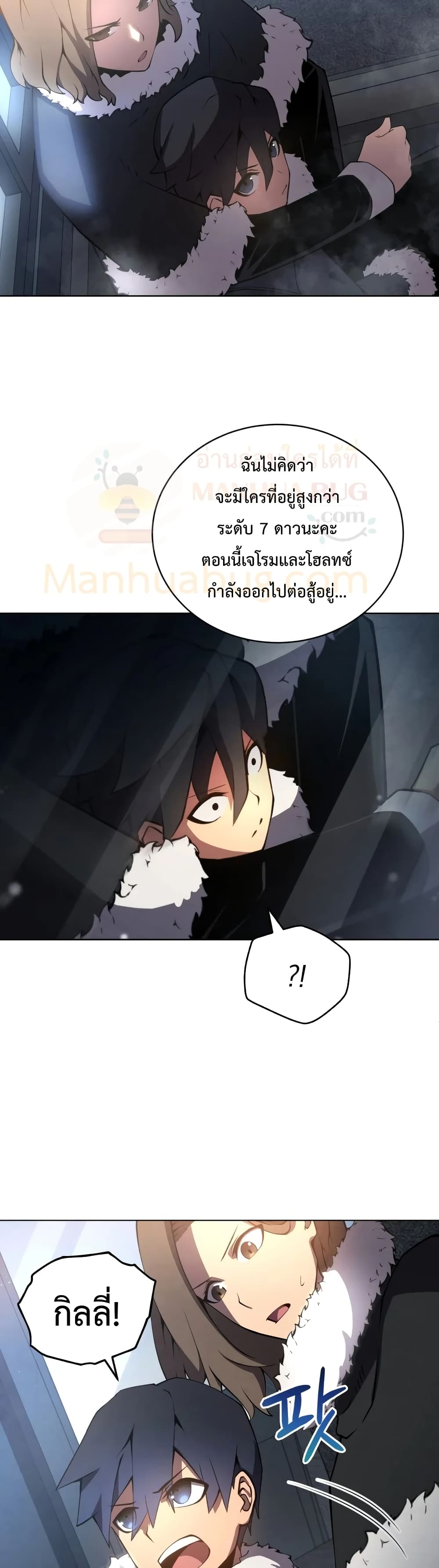 Swordmaster’s Youngest Son บุตรคนสุดท้องของตระกูลเซียนดาบ ตอนที่ 9 page 6