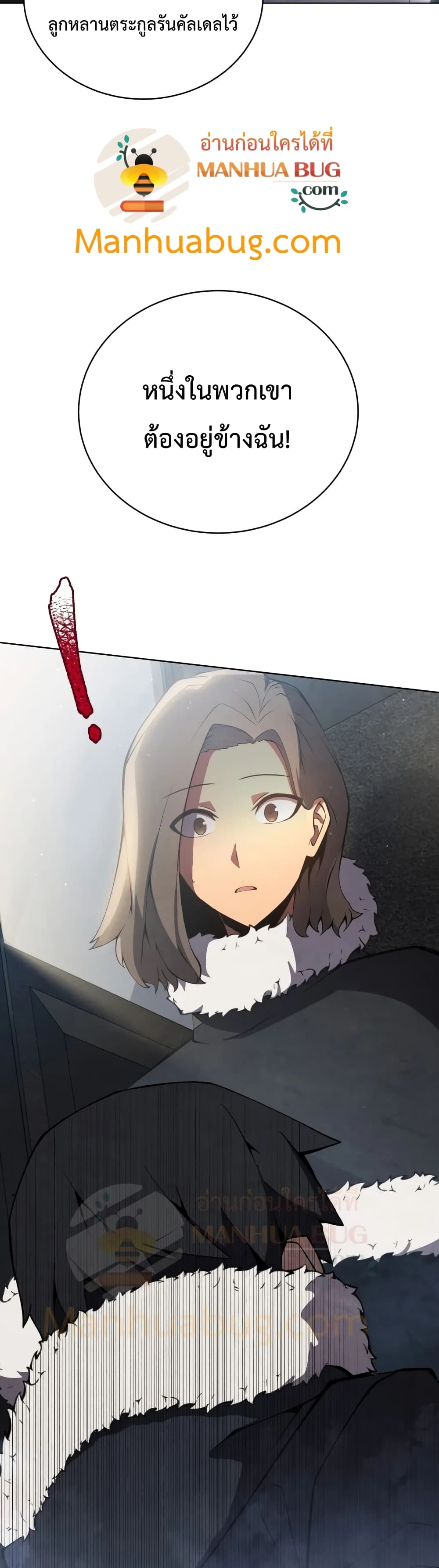 Swordmaster’s Youngest Son บุตรคนสุดท้องของตระกูลเซียนดาบ ตอนที่ 9 page 8