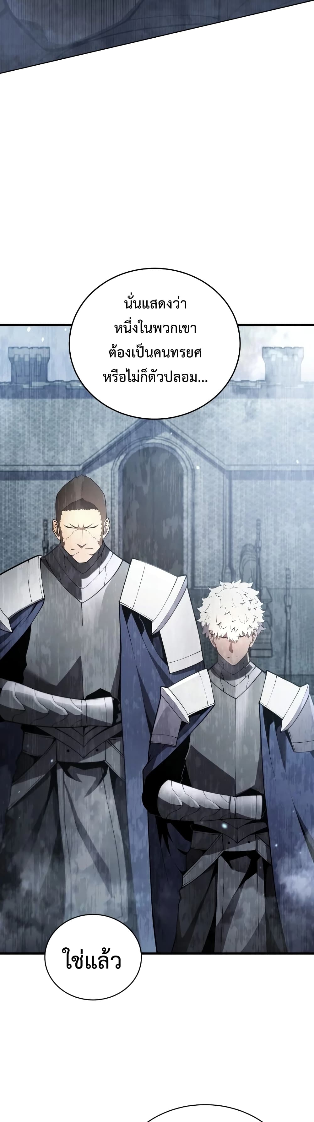 Swordmaster’s Youngest Son บุตรคนสุดท้องของตระกูลเซียนดาบ ตอนที่ 9 page 9