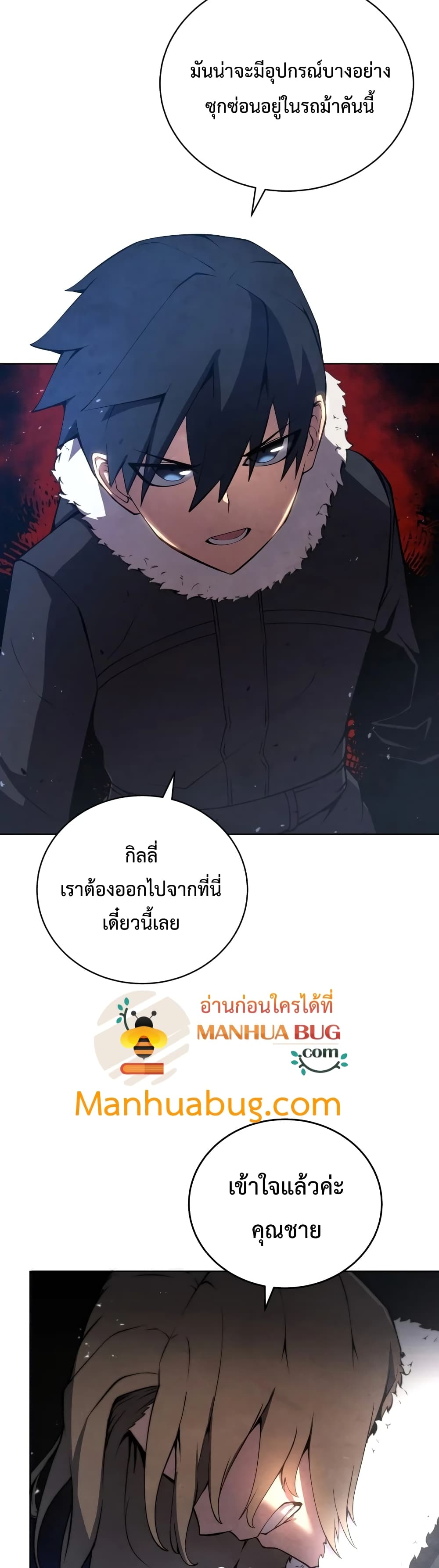 Swordmaster’s Youngest Son บุตรคนสุดท้องของตระกูลเซียนดาบ ตอนที่ 9 page 10