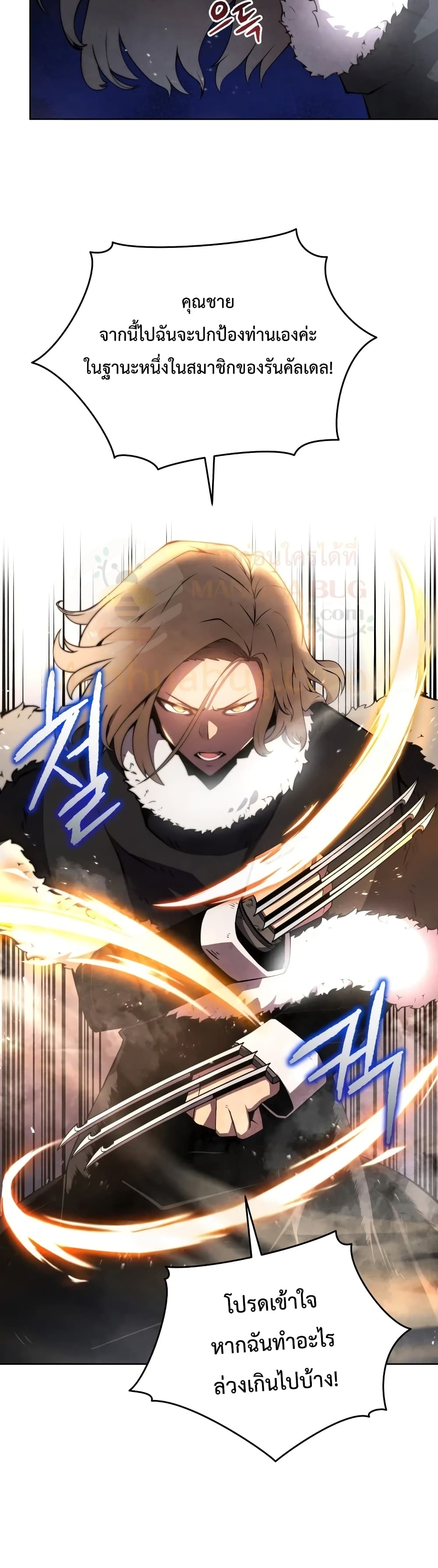 Swordmaster’s Youngest Son บุตรคนสุดท้องของตระกูลเซียนดาบ ตอนที่ 9 page 11