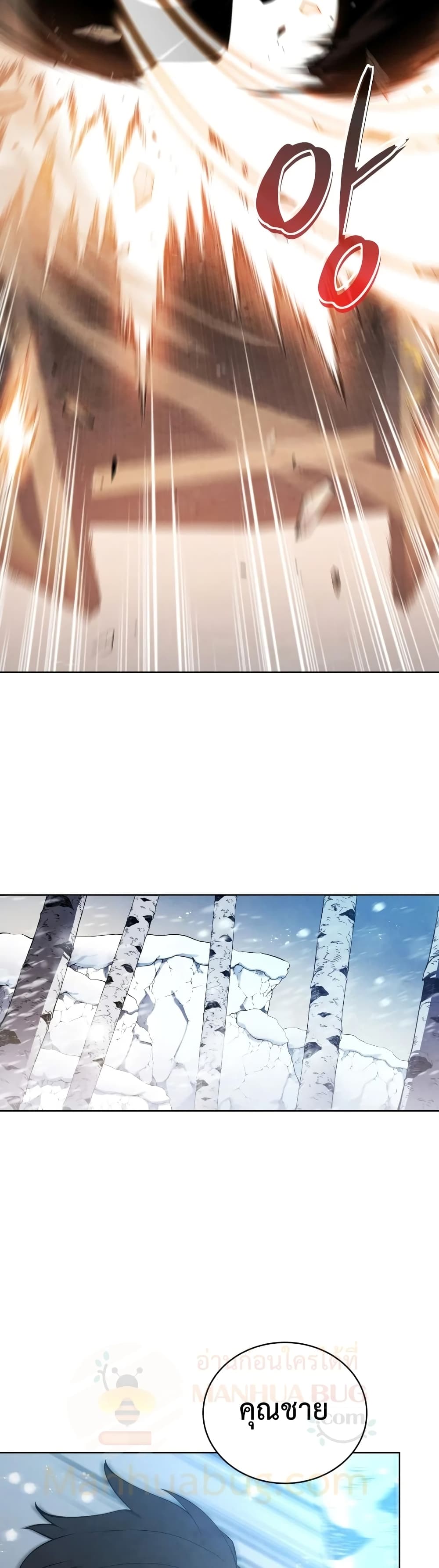 Swordmaster’s Youngest Son บุตรคนสุดท้องของตระกูลเซียนดาบ ตอนที่ 9 page 13