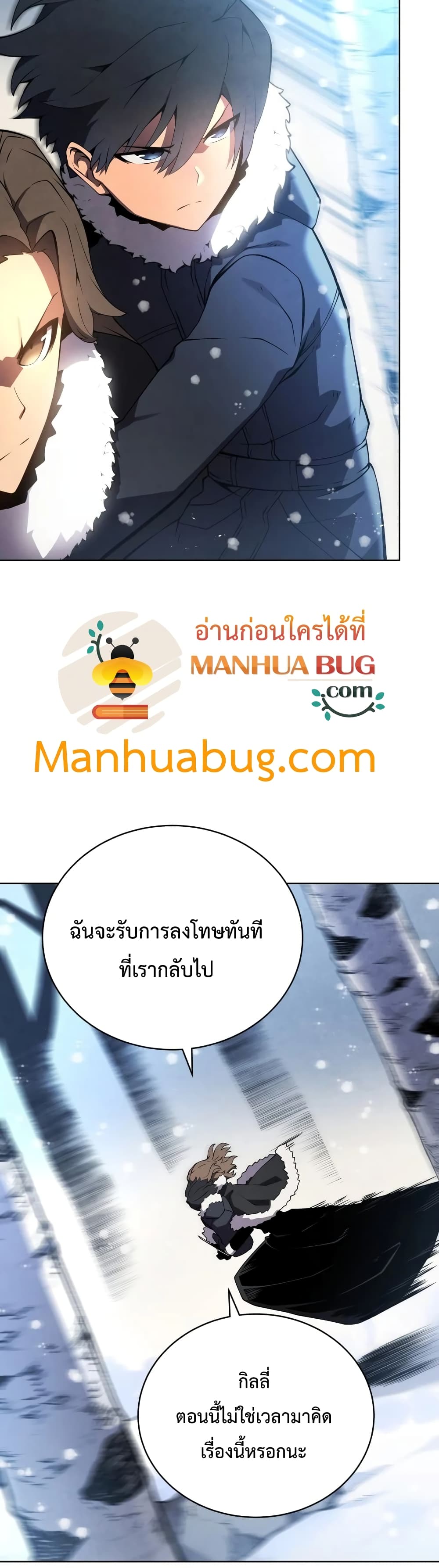 Swordmaster’s Youngest Son บุตรคนสุดท้องของตระกูลเซียนดาบ ตอนที่ 9 page 14