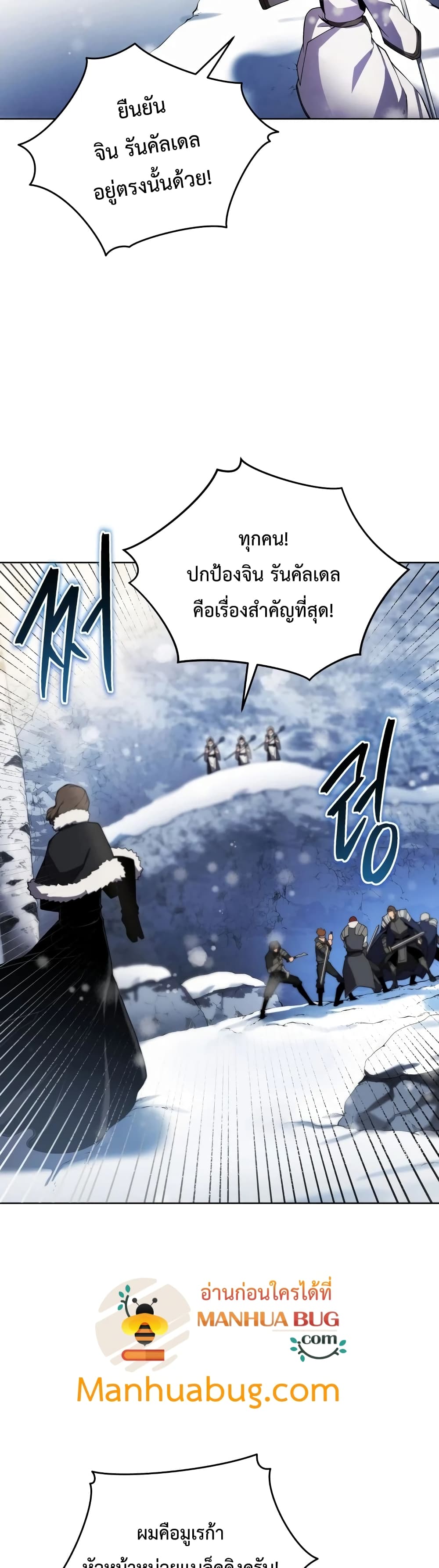 Swordmaster’s Youngest Son บุตรคนสุดท้องของตระกูลเซียนดาบ ตอนที่ 9 page 20