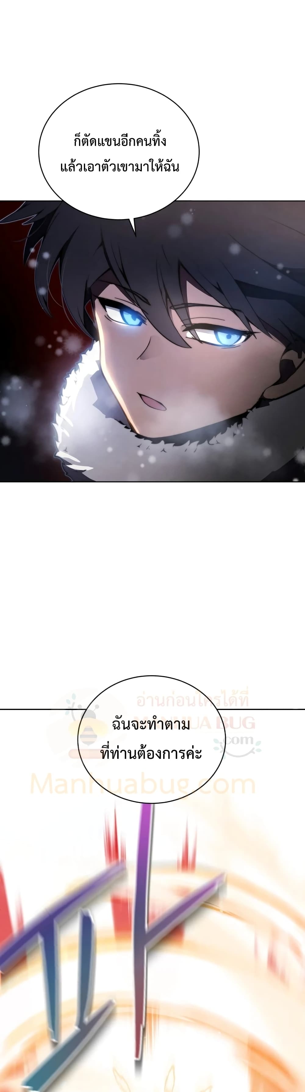 Swordmaster’s Youngest Son บุตรคนสุดท้องของตระกูลเซียนดาบ ตอนที่ 9 page 26