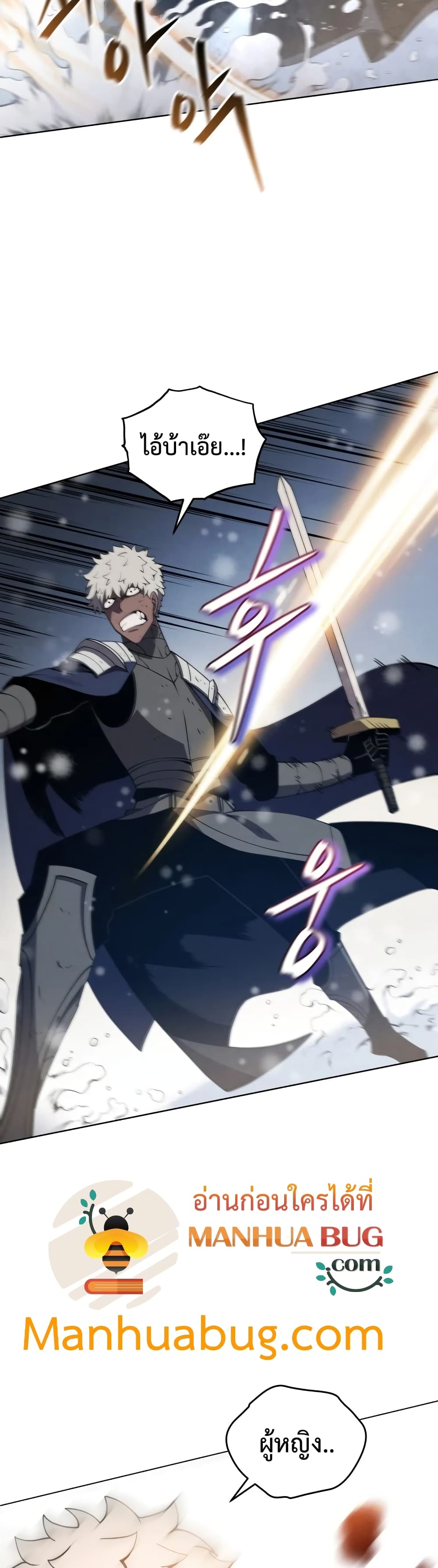 Swordmaster’s Youngest Son บุตรคนสุดท้องของตระกูลเซียนดาบ ตอนที่ 9 page 30