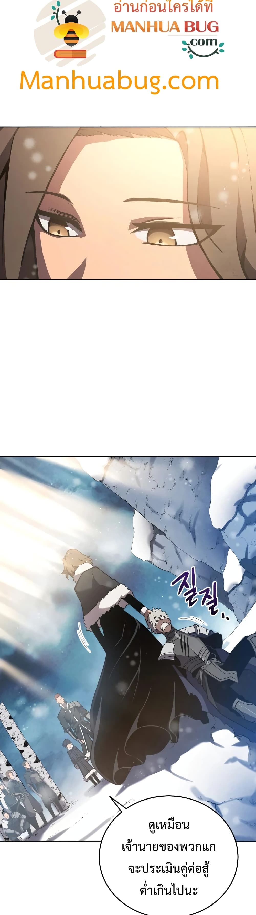 Swordmaster’s Youngest Son บุตรคนสุดท้องของตระกูลเซียนดาบ ตอนที่ 9 page 35