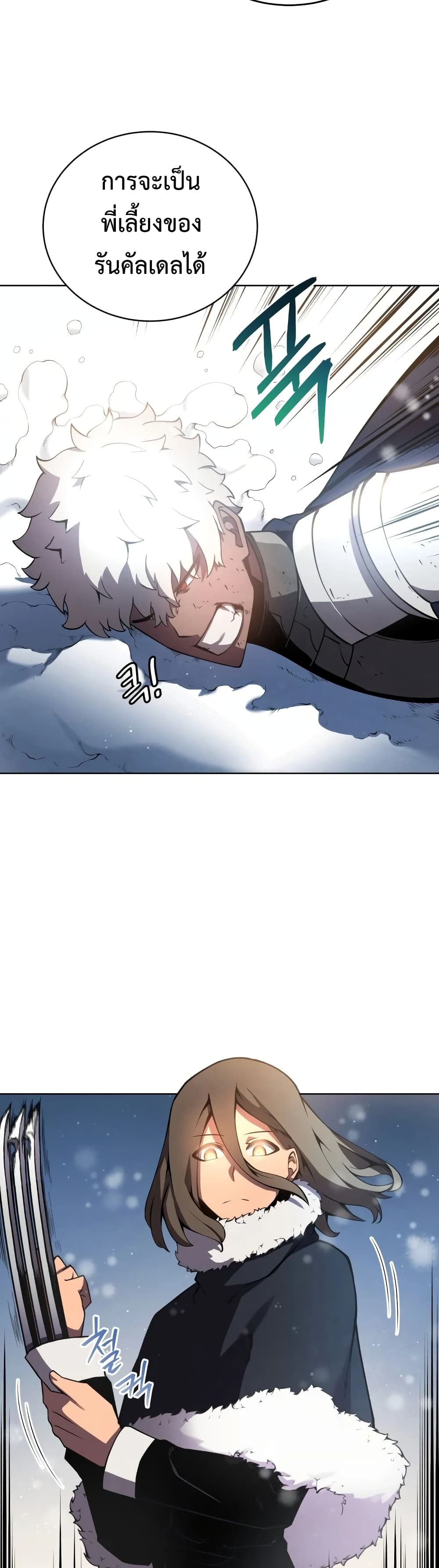 Swordmaster’s Youngest Son บุตรคนสุดท้องของตระกูลเซียนดาบ ตอนที่ 9 page 36