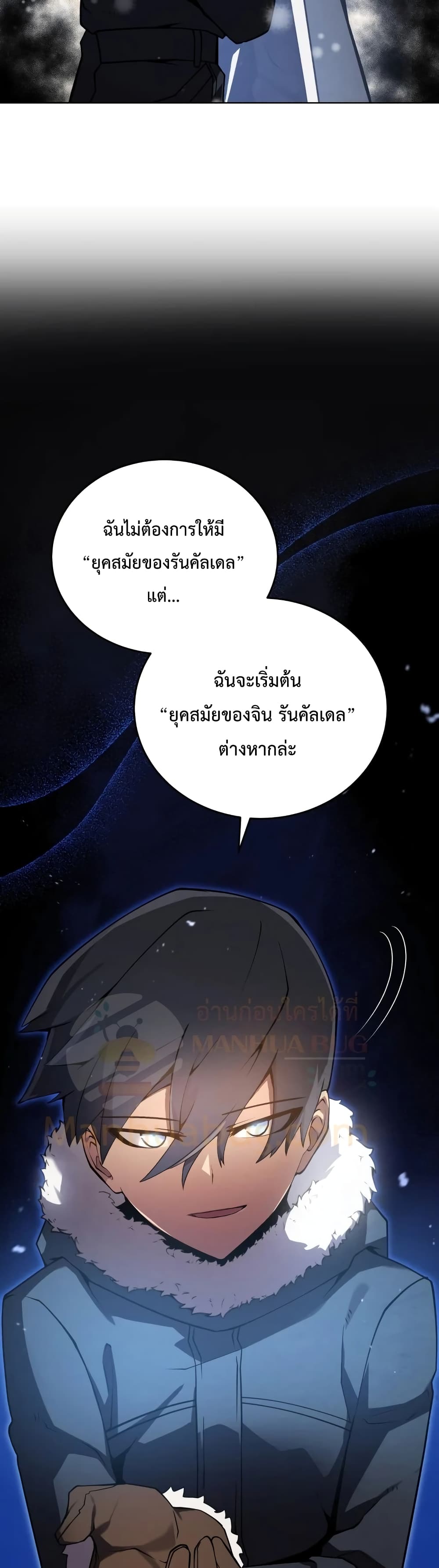 Swordmaster’s Youngest Son บุตรคนสุดท้องของตระกูลเซียนดาบ ตอนที่ 9 page 39