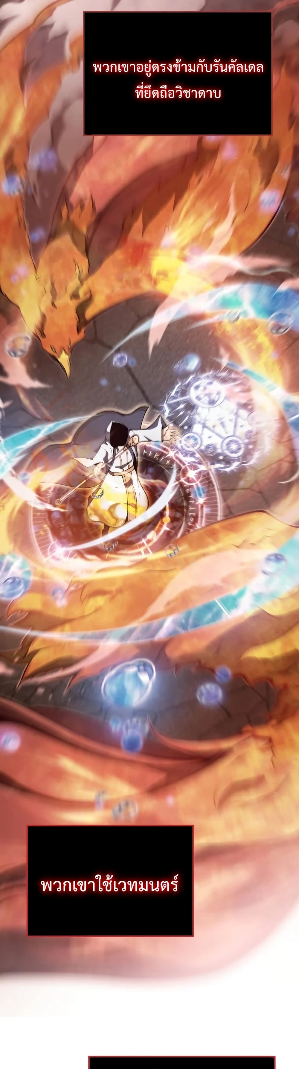 Swordmaster’s Youngest Son บุตรคนสุดท้องของตระกูลเซียนดาบ ตอนที่ 9 page 43