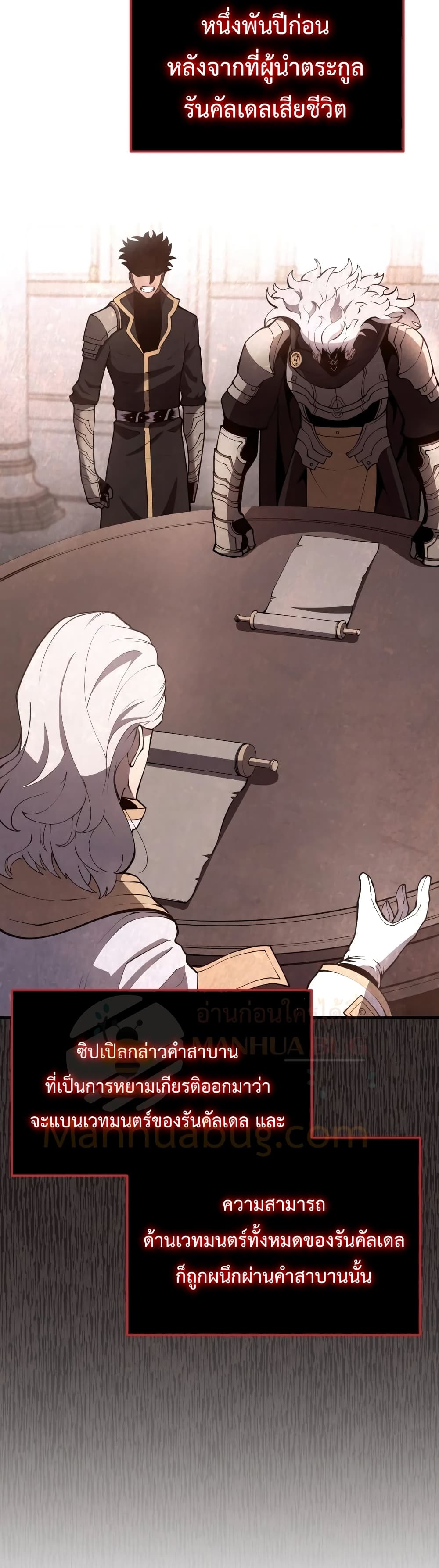 Swordmaster’s Youngest Son บุตรคนสุดท้องของตระกูลเซียนดาบ ตอนที่ 9 page 44
