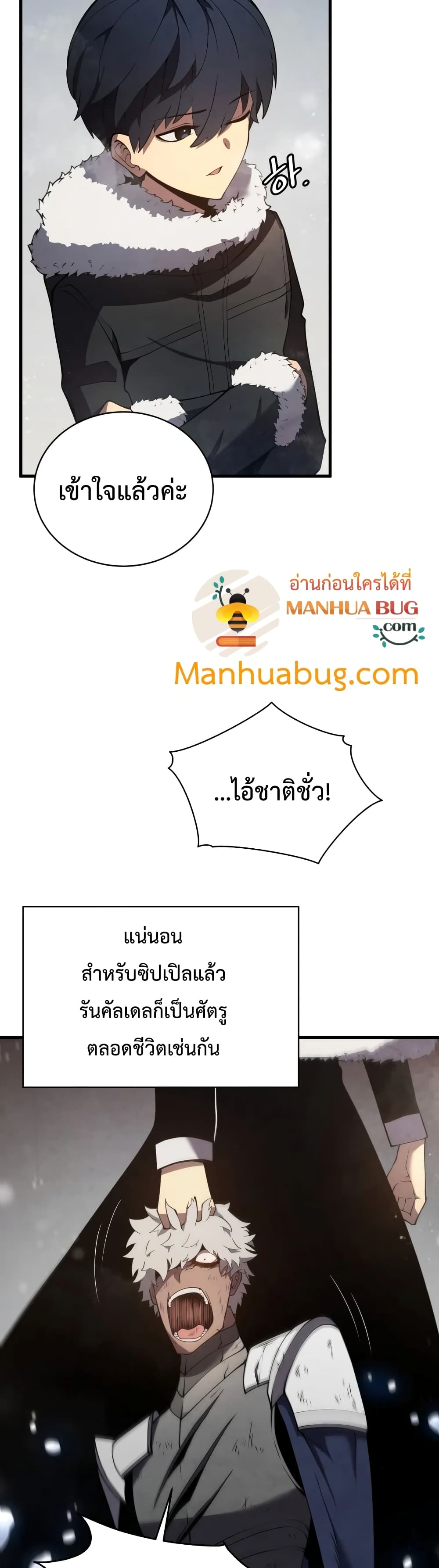 Swordmaster’s Youngest Son บุตรคนสุดท้องของตระกูลเซียนดาบ ตอนที่ 9 page 46