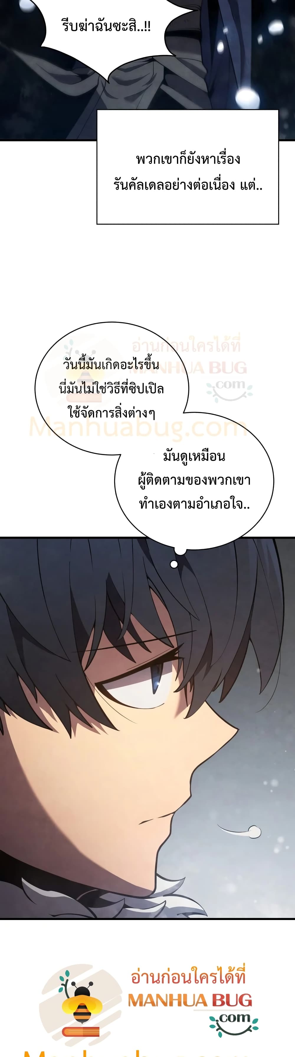 Swordmaster’s Youngest Son บุตรคนสุดท้องของตระกูลเซียนดาบ ตอนที่ 9 page 47