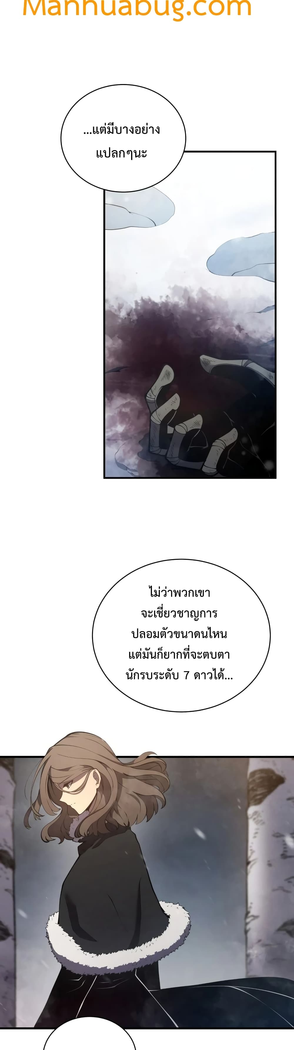 Swordmaster’s Youngest Son บุตรคนสุดท้องของตระกูลเซียนดาบ ตอนที่ 9 page 48