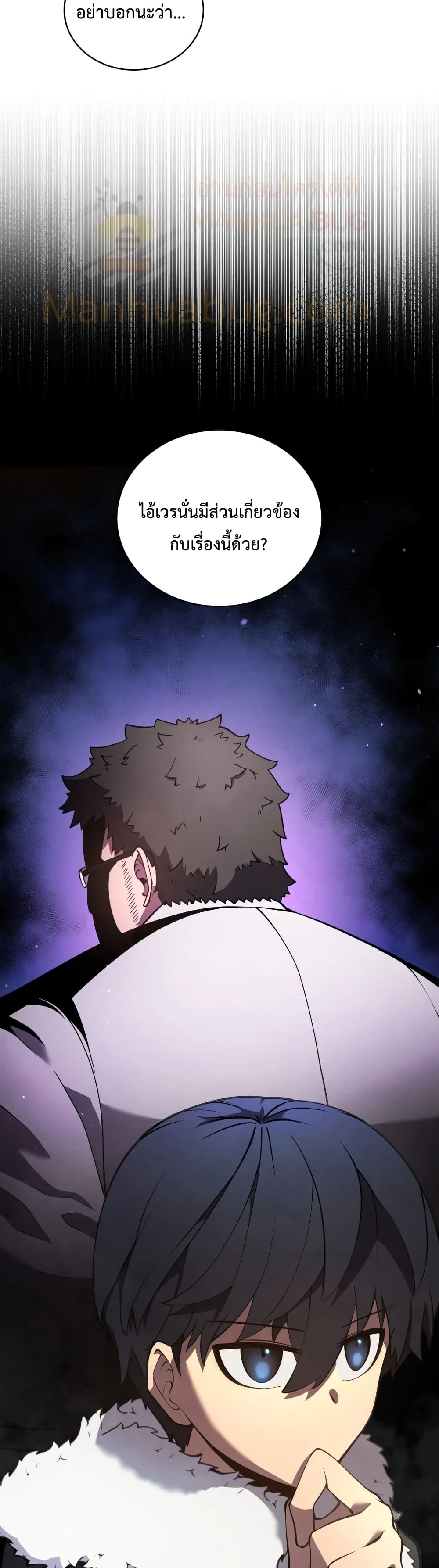 Swordmaster’s Youngest Son บุตรคนสุดท้องของตระกูลเซียนดาบ ตอนที่ 9 page 49