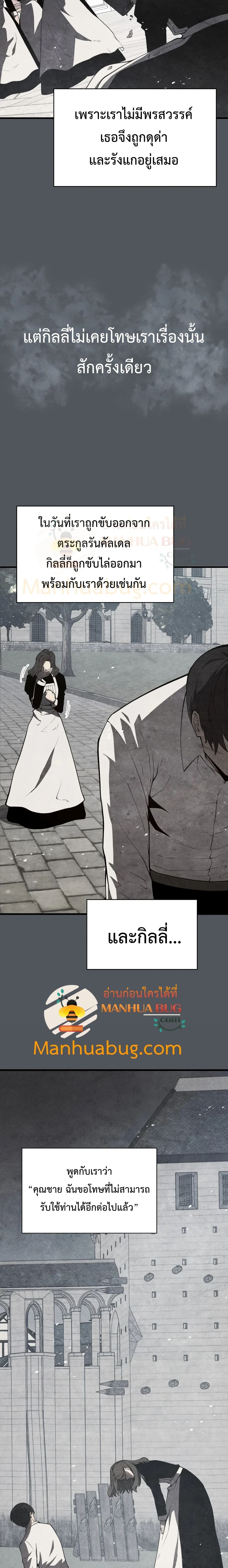 Swordmaster’s Youngest Son บุตรคนสุดท้องของตระกูลเซียนดาบ ตอนที่ 10 page 9