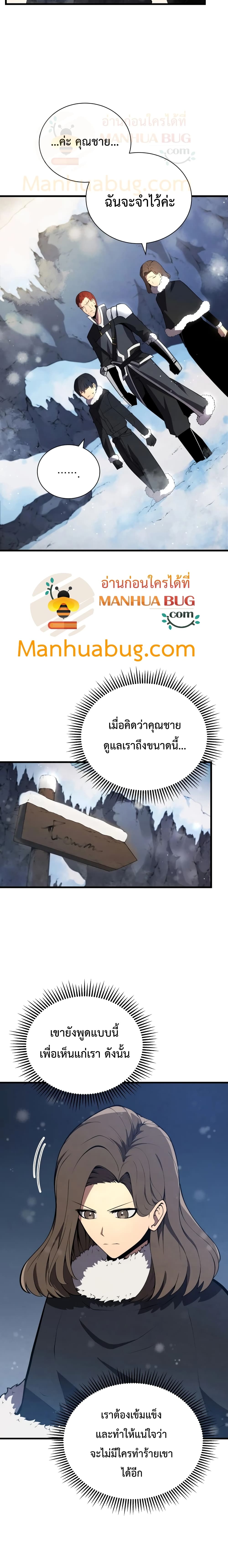 Swordmaster’s Youngest Son บุตรคนสุดท้องของตระกูลเซียนดาบ ตอนที่ 10 page 12