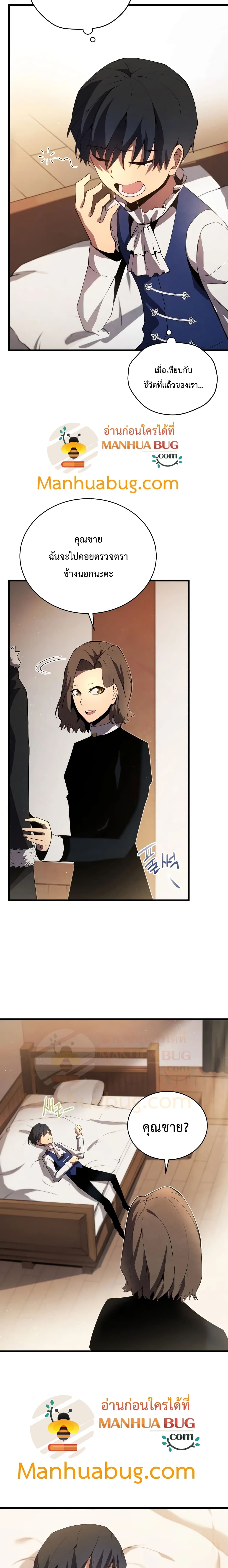 Swordmaster’s Youngest Son บุตรคนสุดท้องของตระกูลเซียนดาบ ตอนที่ 10 page 17