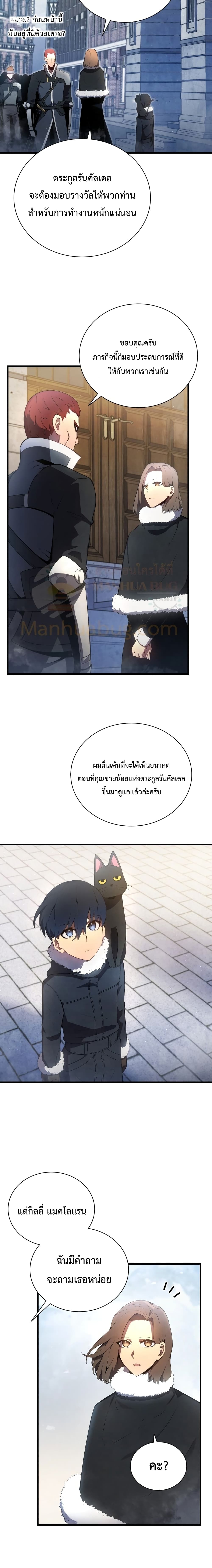 Swordmaster’s Youngest Son บุตรคนสุดท้องของตระกูลเซียนดาบ ตอนที่ 11 page 6