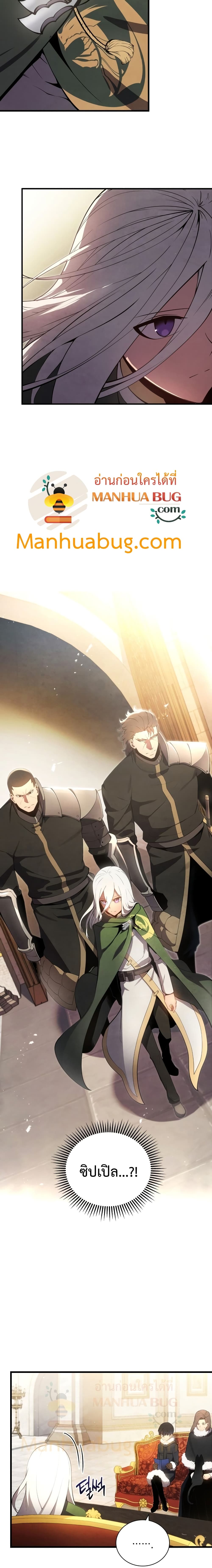 Swordmaster’s Youngest Son บุตรคนสุดท้องของตระกูลเซียนดาบ ตอนที่ 11 page 11