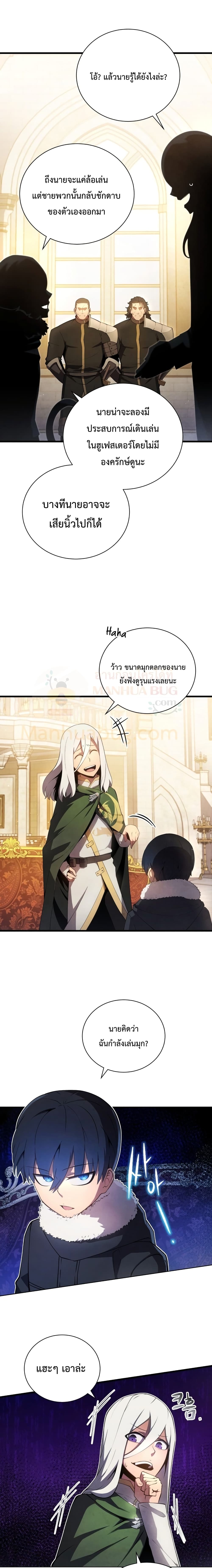 Swordmaster’s Youngest Son บุตรคนสุดท้องของตระกูลเซียนดาบ ตอนที่ 11 page 17